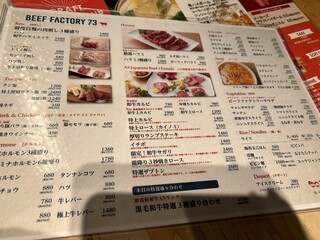 h Wagyuuyakiniku Beef Factory73 - 