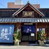 うなぎの魚伊 本店