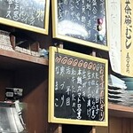 堺魚市場寿司 - 今日のおススメ