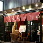 波へい - 2024年最初の波へい