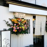 ら～めん　晴々 - 