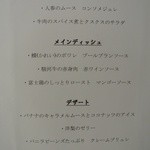 Coin - 本日のメニュー（仕入れでメニューが変わるので、注意）