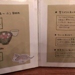 和cafe 葉月 - 手書きメニューにほっこり