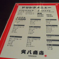 寅八商店 心斎橋店 - 飲み放題メニュー②