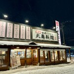 Marugame Seimen - 