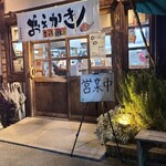 僕家のらーめん おえかき - 