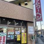 島田屋製菓 - 