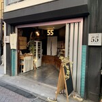 しげくに屋55ベーカリー - 店舗入口