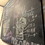 ペルー料理 エルプエルト - 