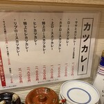 とんかつ檍のカレー屋 いっぺこっぺ - 