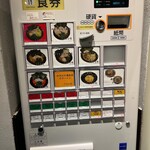 横浜家系ラーメン 麺家 福増 - 