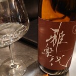 酒と料理　戸塚駅横研究所 - 