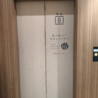 ザ・レギャン・トーキョー - 