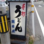 Asahiya - 