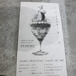 ASAKO IWAYANAGI SALON DE THE - 