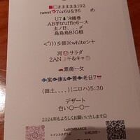 ラ・ボンバンス - 