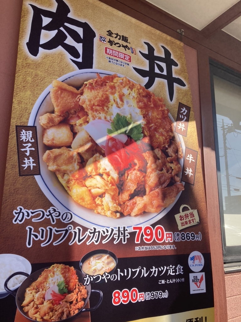 とんかつかつや マーブル36 メニュー写真 : とんかつ かつや 海老名店 （トンカツカツヤ