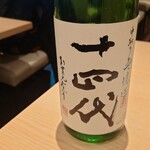 酒と料理　戸塚駅横研究所 - 