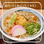 きしめん・味噌煮込み ふじ乃 - 温かいきしめん　ちくわ天　（麺大盛り）