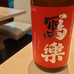 酒と料理　戸塚駅横研究所 - 