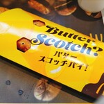 Makudonarudo - ★★バタースコッチパイ 250円 バターの香りが鼻に抜けて歯ごたえも良く 美味しかった。