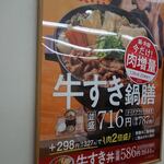 Yoshinoya - 