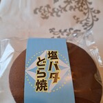 かにや 東飯能店 - 