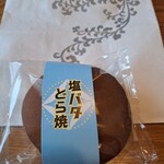 かにや 東飯能店 - 