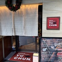 焼肉冷麺 ユッチャン 北新地店 - 