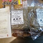 上州山賊麺 大大坊 - 