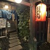 こなから 本店