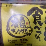 ふじや食肉店 - 