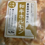 ふじや食肉店 - 