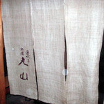 建仁寺 祇園 丸山 - 建仁寺　祇園丸山