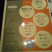 GINZA 我歩 - 