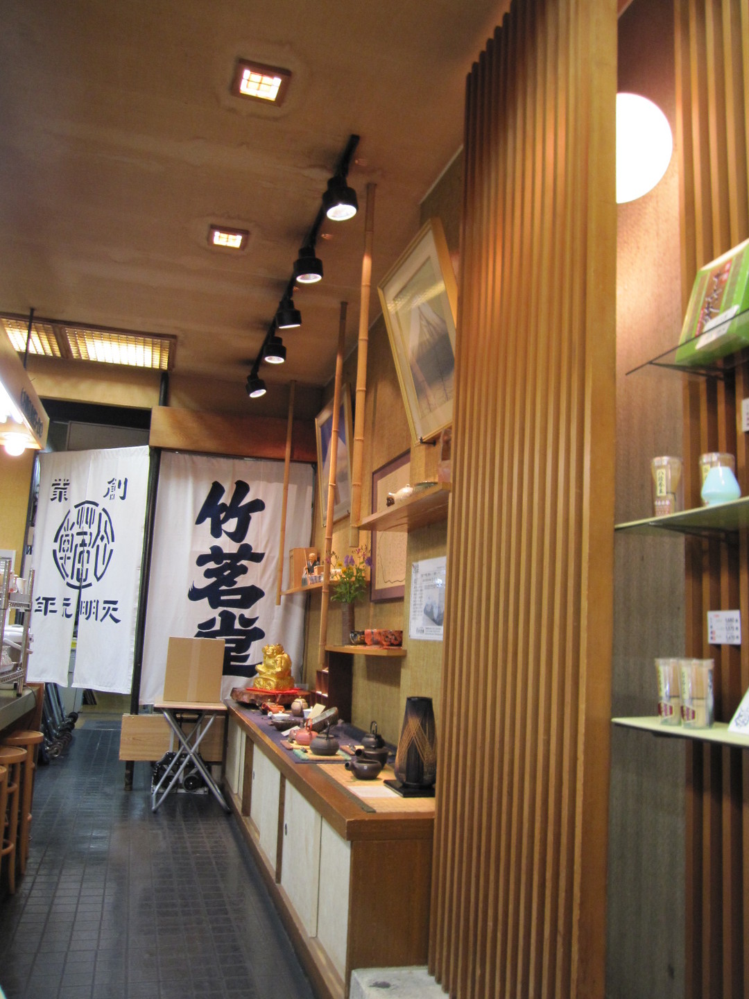 竹茗堂 静岡本店 name=