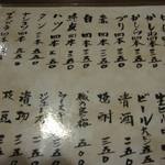 串吉 - 店内の壁にもあります