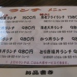 うな長 多治見店 - 