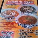 カレー堂 - 