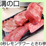 仙台牛たん食べ放題 焼肉ホルモン酒場 ときわ亭 - 