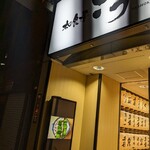 和食屋 こう太 - 