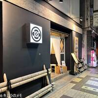 割烹蒲焼 横浜八十八 吉田町店 - 