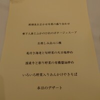 南国酒家 原宿本店 - 