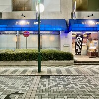 割烹 蒲焼 大沼 - 