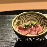 目黒 ながもと - 