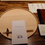 温石 - カウンター