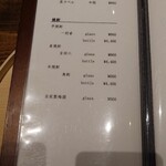 温石 - ドリンクメニュー