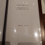 温石 - ドリンクメニュー