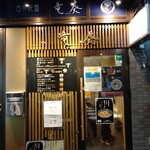 自家製麺 竜葵 - 