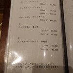 温石 - ドリンクメニュー